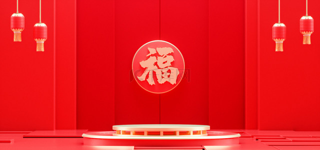春节红色3d背景图片_C4D2021新年红色金属电商海报ban