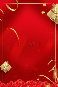 开业海报背景图片_边框红金周年庆礼盒红金