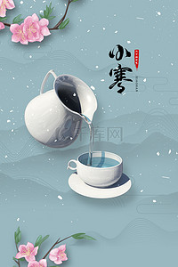 中国风小寒海报背景图片_传统节日小寒二十四节气冬季背景海报