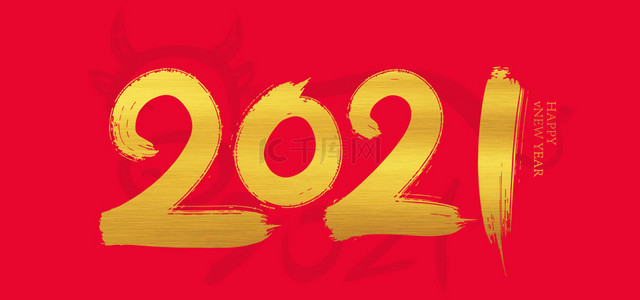 2021新年红色喜庆背景