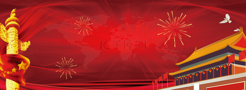 十周年庆庆典背景图片_新中国成立70周年华诞海报