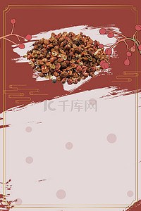 花椒调料背景图片_调味品花椒红色海报