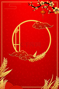 新年中国风喜庆红色海报