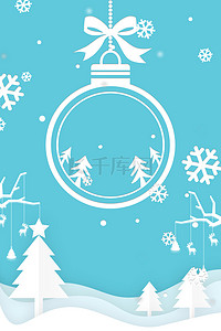 平安夜海报背景背景图片_圣诞节清新蓝色简约海报背景