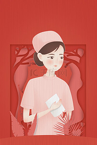 护士节背景图片_国际护士节花卉红色剪纸风