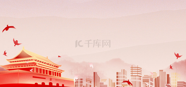 建党节背景图片_党建天安门广场粉色banner