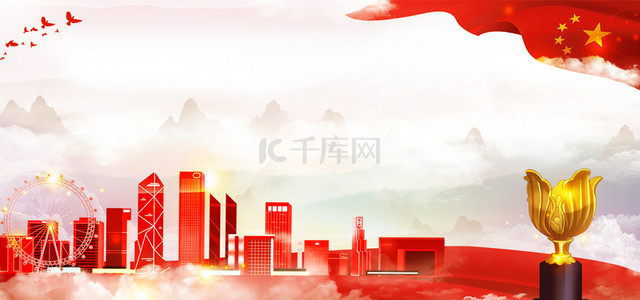 红色旗帜背景图片_红色党建香港回归建筑背景