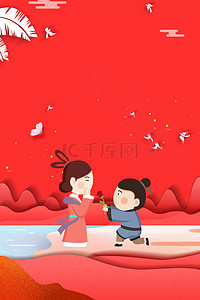 七夕剪纸风背景图片_红色卡通牛郎送玫瑰花给织女海报背景