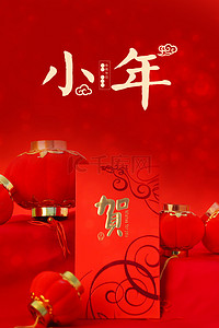 红色简约小年背景图片_中国风喜庆小年简约春节红包背景