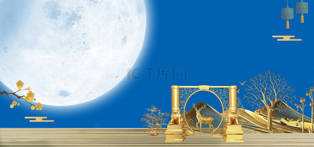 中秋古典背景背景图片_蓝色古典八月十五中秋国庆节背景