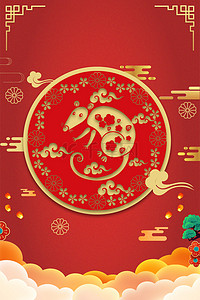 新年鼠年剪纸背景图片_中国风鼠年2020春节鼠年大吉日历