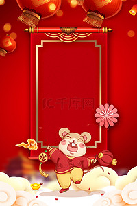 春节放假背景图片_红色元旦春节放假通知海报