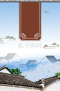 江南旅游海报背景背景图片_旅行民宿住房海报背景