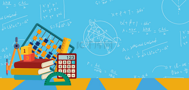 数学课件背景图片_数学书籍蓝色简约