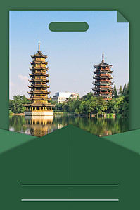 桂林山水出游旅游出行假期宣传背景