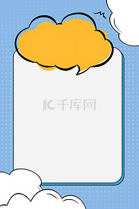 个人vip和企业vip免费下载可爱对话框粉色海报背景下载jpg下载psd企业
