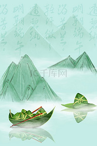 端午节中国风龙舟背景图片_端午节粽子绿色端午中国风
