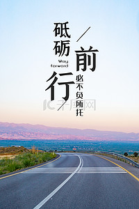 奋斗前进背景图片-奋斗前进背景素材图片-千库网