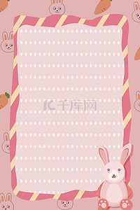 粉色兔子背景背景图片_卡通粉色兔子清新背景
