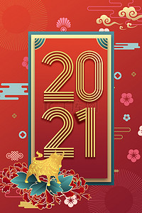 2021春节红色背景图片_中国风2021年红色背景