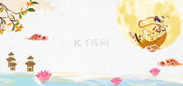 嫦娥奔月壁画背景图片_中秋节中国风嫦娥奔月背景