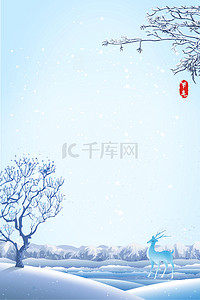 小雪海报24节气背景图片_24节气小雪蓝色海报背景图