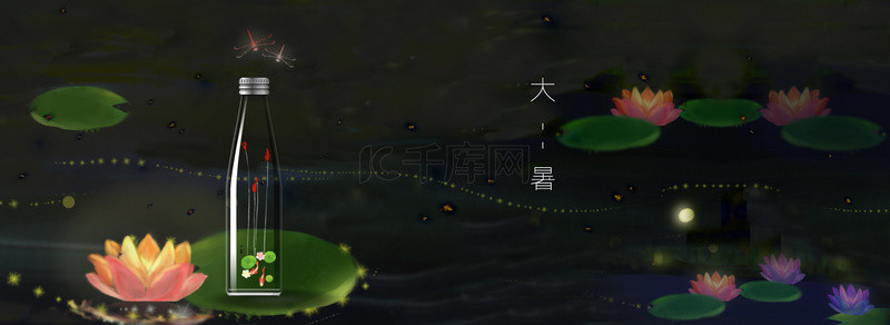 简约大暑夏夜背景