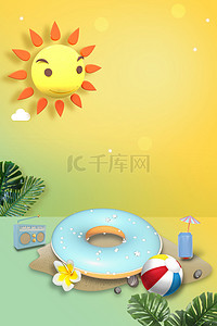 创意小清新夏日海边背景合成