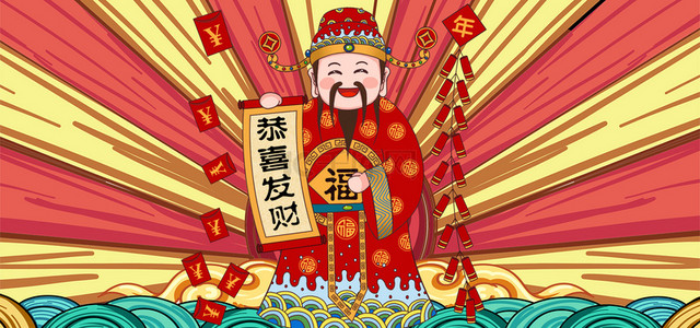 财神炸鸡背景图片_过新年财神到中国风迎财神海报背景