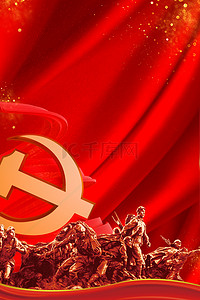 红色革命背景背景图片_简约红色革命创意背景合成