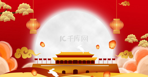 周年庆背景红背景图片_简约国庆中秋红色大气背景海报