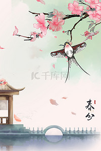 节气二十四背景图片_春节春暖花开海报背景