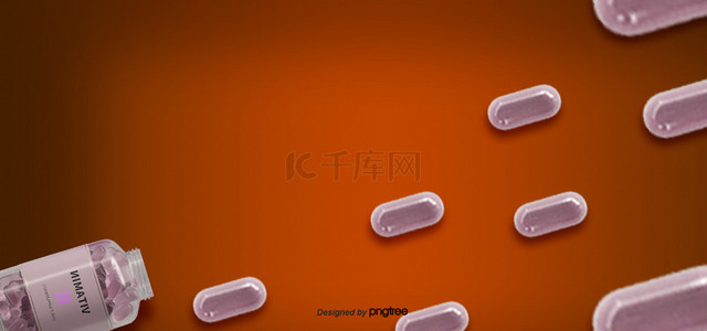 医疗保健品背景图片_3d建模保健品药瓶背景