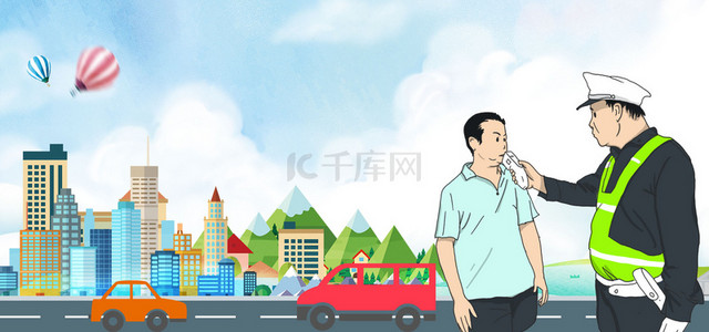 创意公益广告背景图片_请勿酒驾创意公益广告高清背景