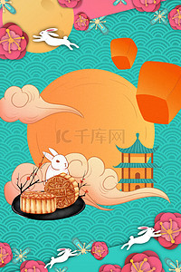 中秋团圆美食背景图片_简约中国风中秋节月饼美食海报