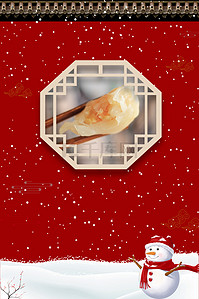 过年传统习俗背景图片_立冬节气吃饺子背景