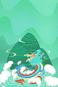 端午节龙粽子绿色中国风端午节海报背景