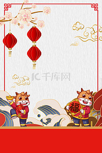 牛气食足背景图片_新年贺卡牛红色中国风