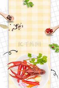美食小龙虾清新简约海报背景