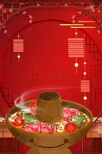 冬季美食促销海报背景图片_简约中国风火锅美食促销大气背景