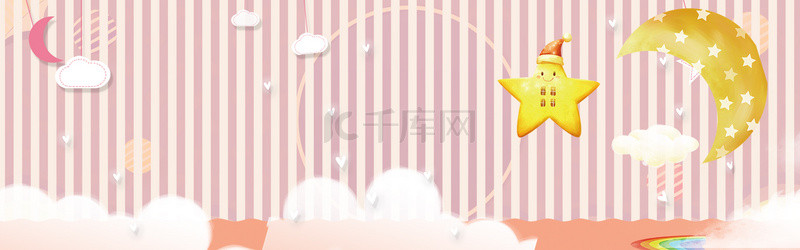 条纹banner背景图片_卡通月亮星星条纹粉色简约banner