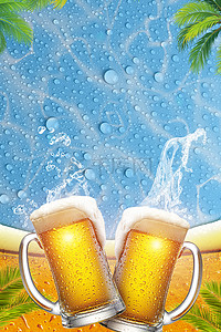 畅饮啤酒节背景图片_创意合成国际啤酒节背景