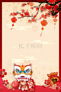 春节舞狮拜年红色喜庆背景