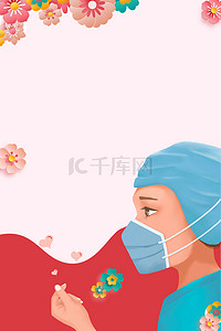 护士节海报背景图片_三八妇女节宣传海报