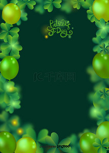 圣帕特里克节日背景图片_圣帕特里克三叶草气球深绿色背景