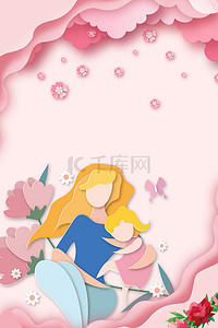 粉色人物粉色背景图片_母亲节剪纸风粉色花粉色人物