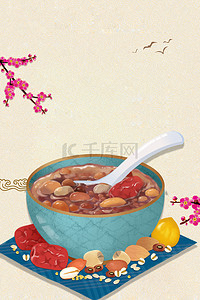 中国传统节日宣传背景图片_中国传统节日腊八节高清背景