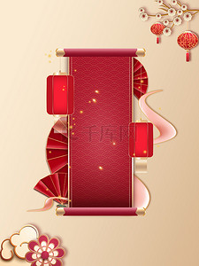 中折扇背景图片_新年灯笼金色中国风