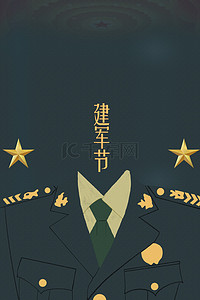 军装背景背景图片_八一建军节简约海报背景