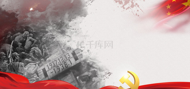 纪念日背景背景图片_简约国家公祭日南京大屠杀背景